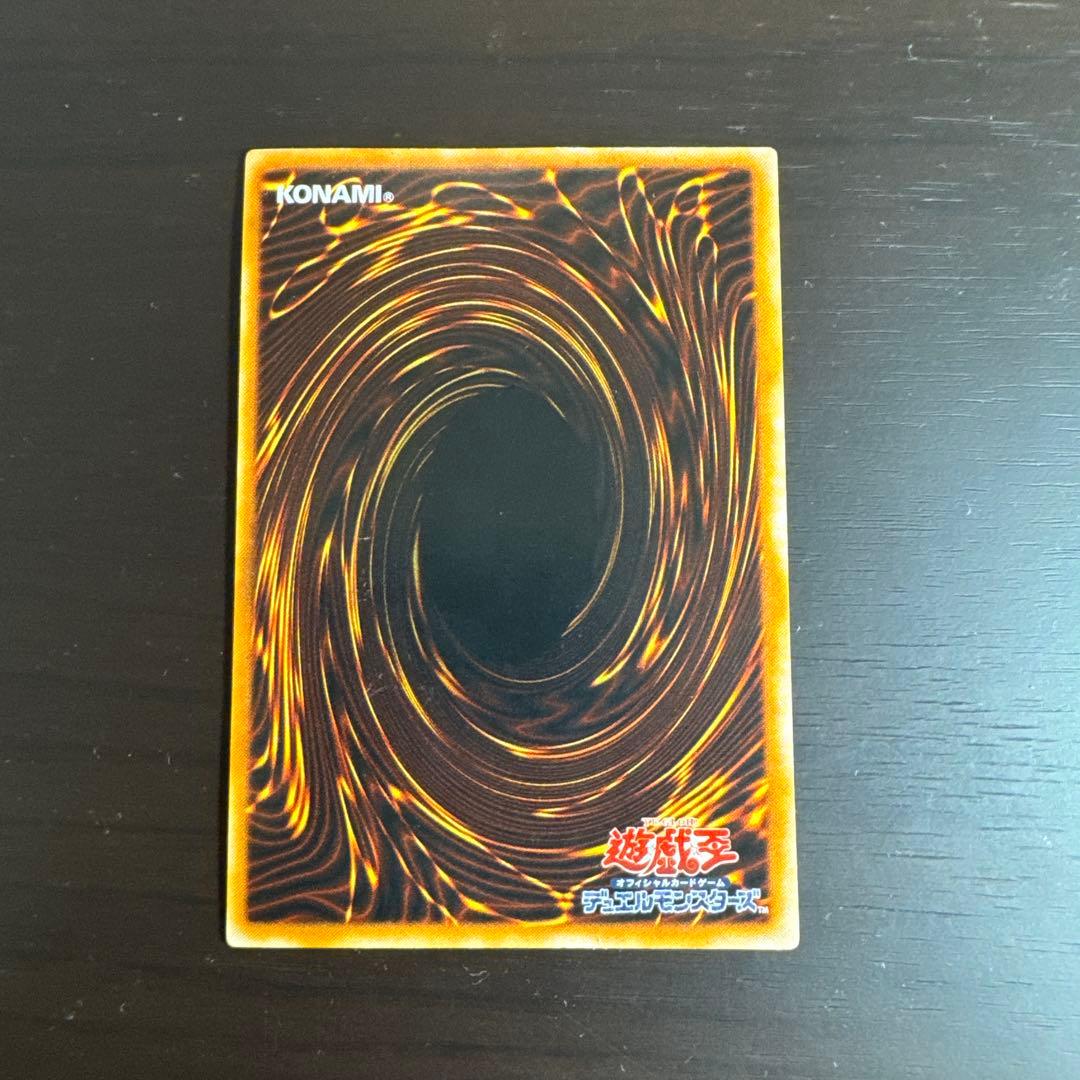 Yu-Gi-Oh Phoenix of Nephthys — Japanese