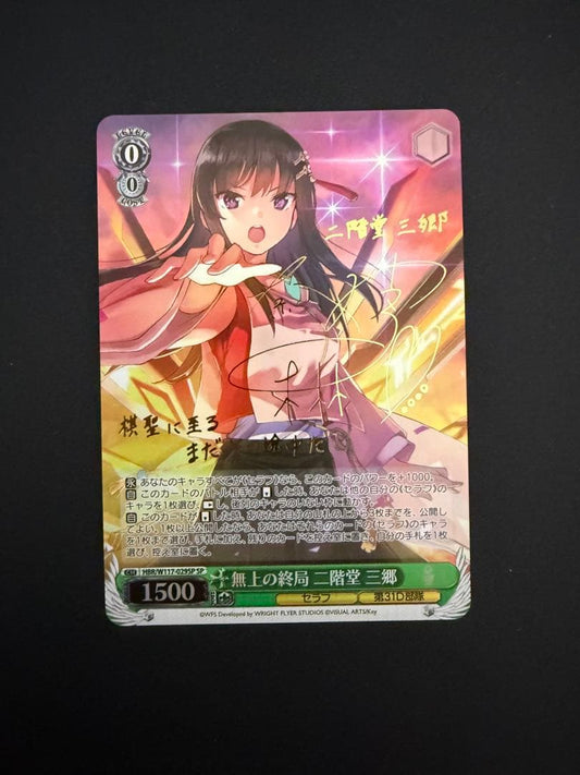 Weiss Schwarz Weiß - The Ultimate End - Nikaido Misato — Japanese