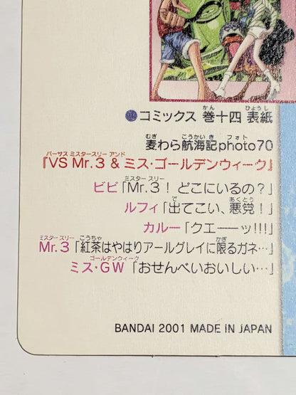 One Piece One Piece: Straw Hat Voyage 107 VS Mr.3 & Miss Golden Week — Japanese