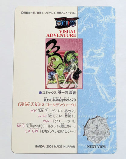 One Piece One Piece: Straw Hat Voyage 107 VS Mr.3 & Miss Golden Week — Japanese