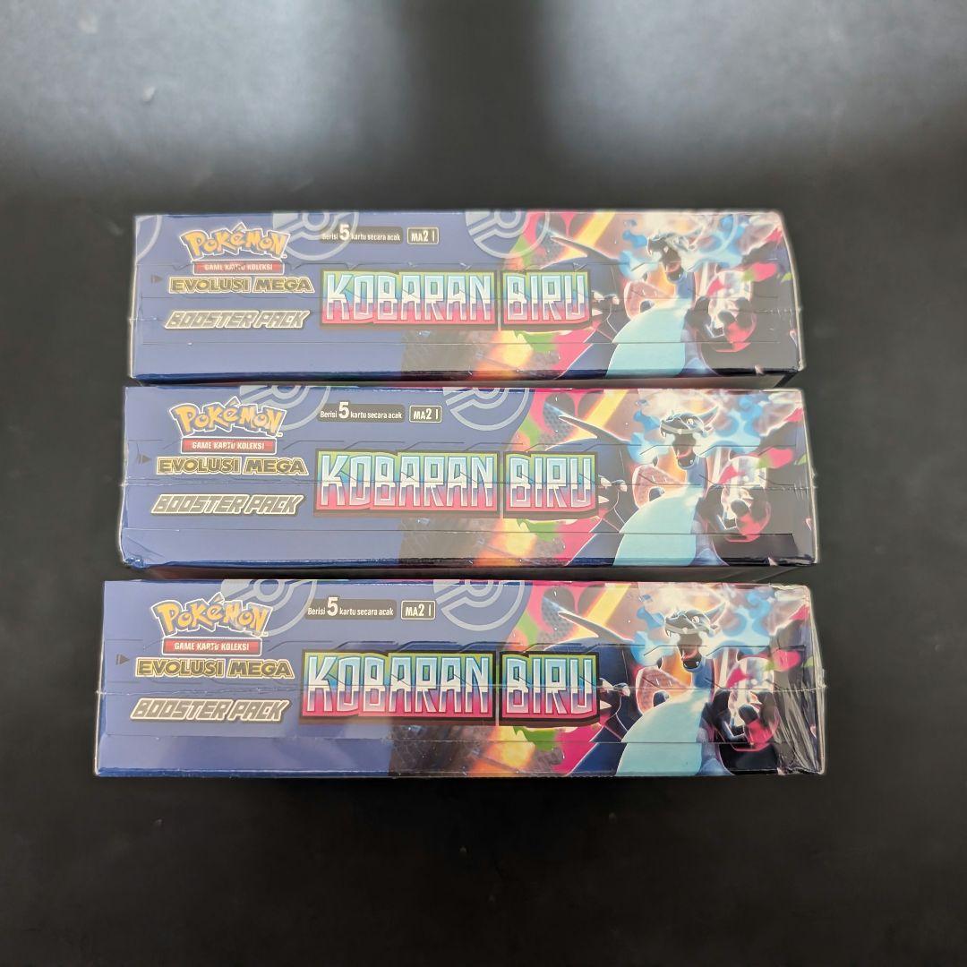Pokemon Inferno X Box — インドネシア語版