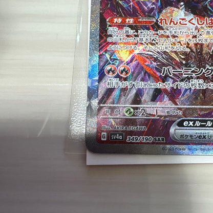 Pokemon Charizard ex SAR — SV Expansion Pack Ruler of the Black Flame — Japanese