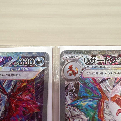 Pokemon Charizard ex SAR — SV Expansion Pack Ruler of the Black Flame — Japanese
