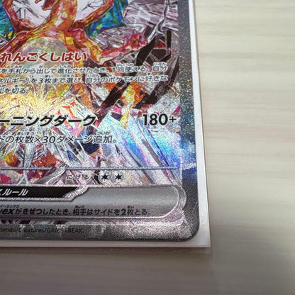Pokemon Charizard ex SAR — SV Expansion Pack Ruler of the Black Flame — Japanese