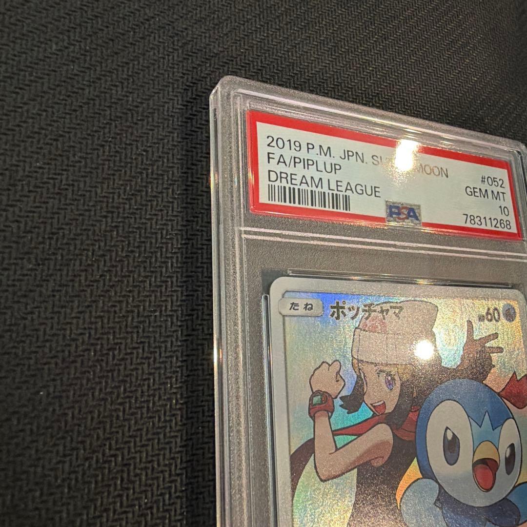 PSA 10 Pokemon Piplup CHR — SM Enhanced Expansion Pack Dream League — Japanese