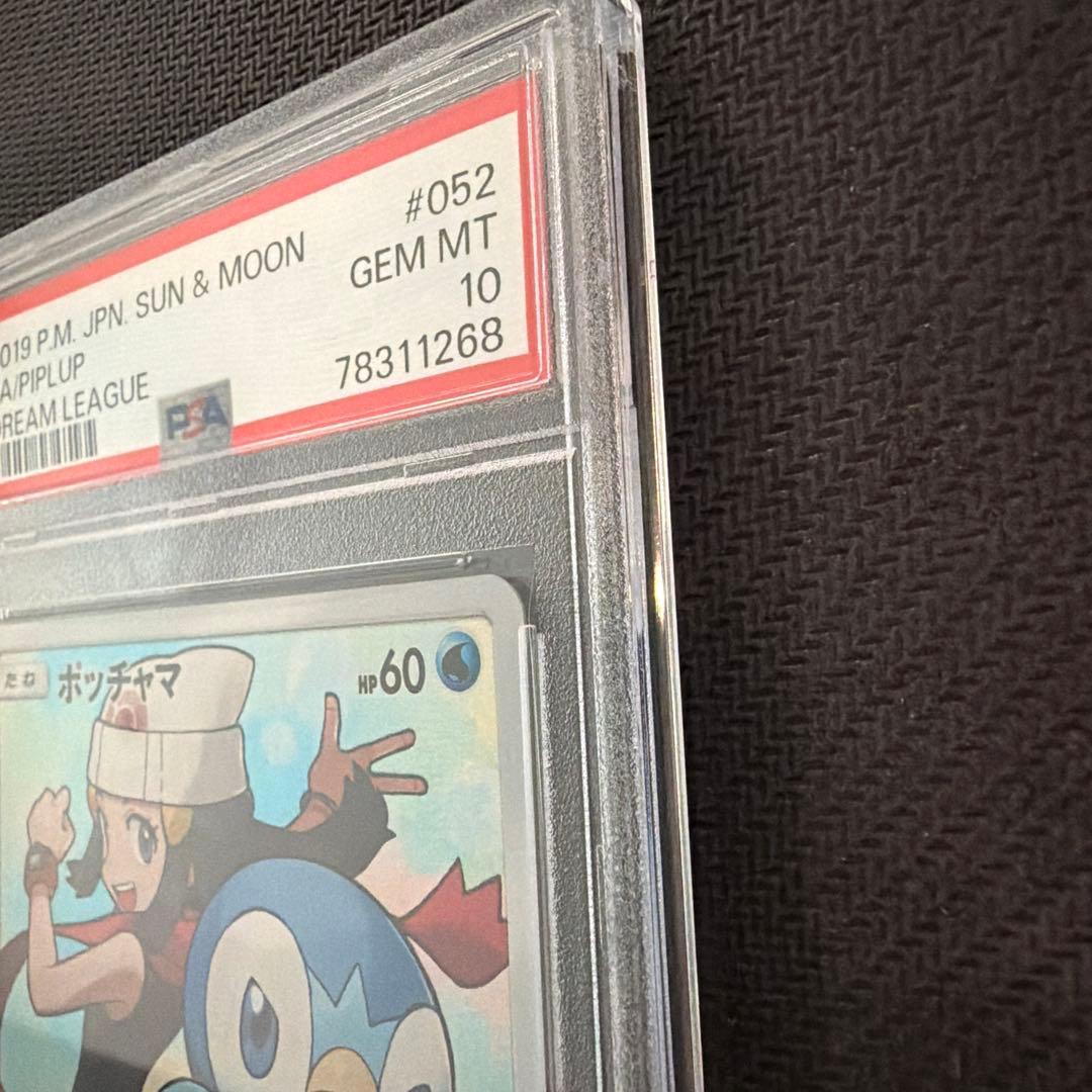 PSA 10 Pokemon Piplup CHR — SM Enhanced Expansion Pack Dream League — Japanese