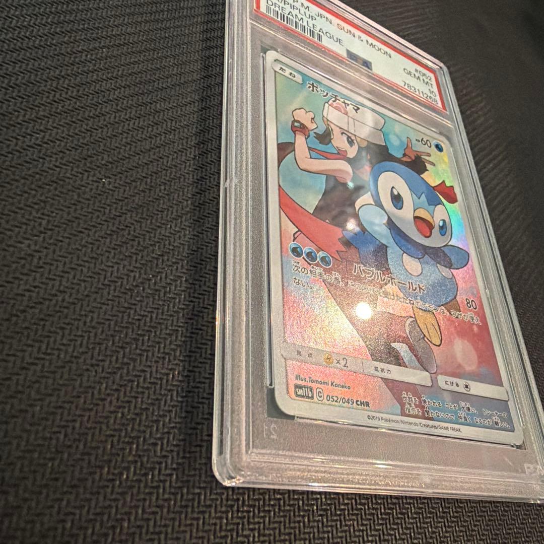 PSA 10 Pokemon Piplup CHR — SM Enhanced Expansion Pack Dream League — Japanese