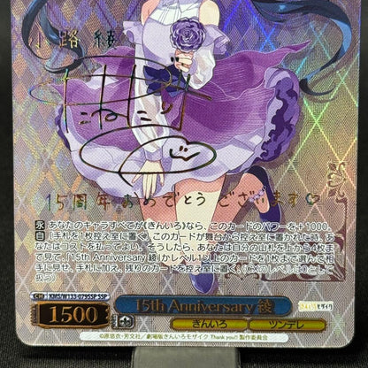 Weiss Schwarz Kiniro Mosaic 15th Anniversary Aya KMS Weiss Rainbow Sign SSP Kin'iro Mosaic — Japanese