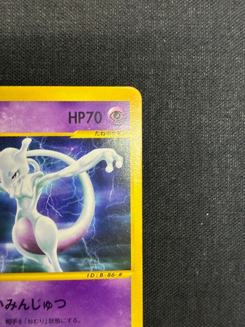 Pokemon Mewtwo — 086/128 — Japanese