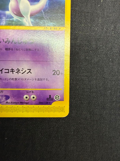 Pokemon Mewtwo — 086/128 — Japanese