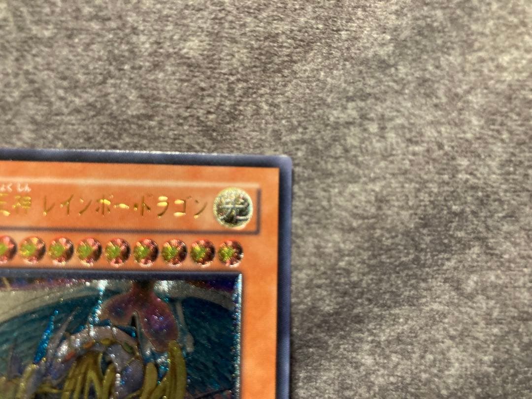 Yu-Gi-Oh Ultimate Rare Rainbow Dragon — Japanese