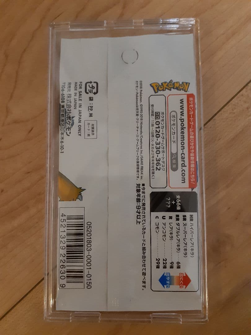 Pokemon Unopened 1 Pack Sun & Moon Expansion Pack "Championship Road" Case Pack — Japanese
