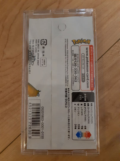 Pokemon Unopened 1 Pack Sun & Moon Expansion Pack "Championship Road" Case Pack — Japanese