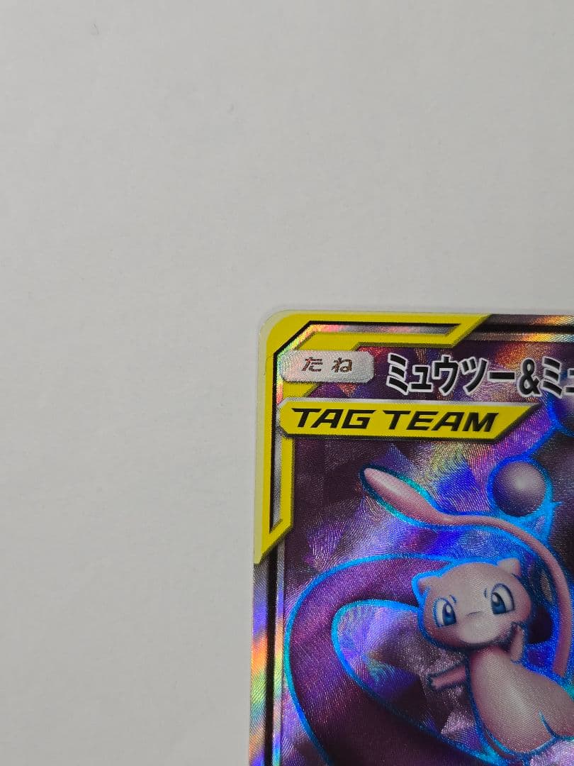 Pokemon Mewtwo GX SR — SM Expansion Pack Miracle Twin 097/094 — Japanese