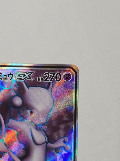 Pokemon Mewtwo GX SR — SM Expansion Pack Miracle Twin 097/094 — Japanese