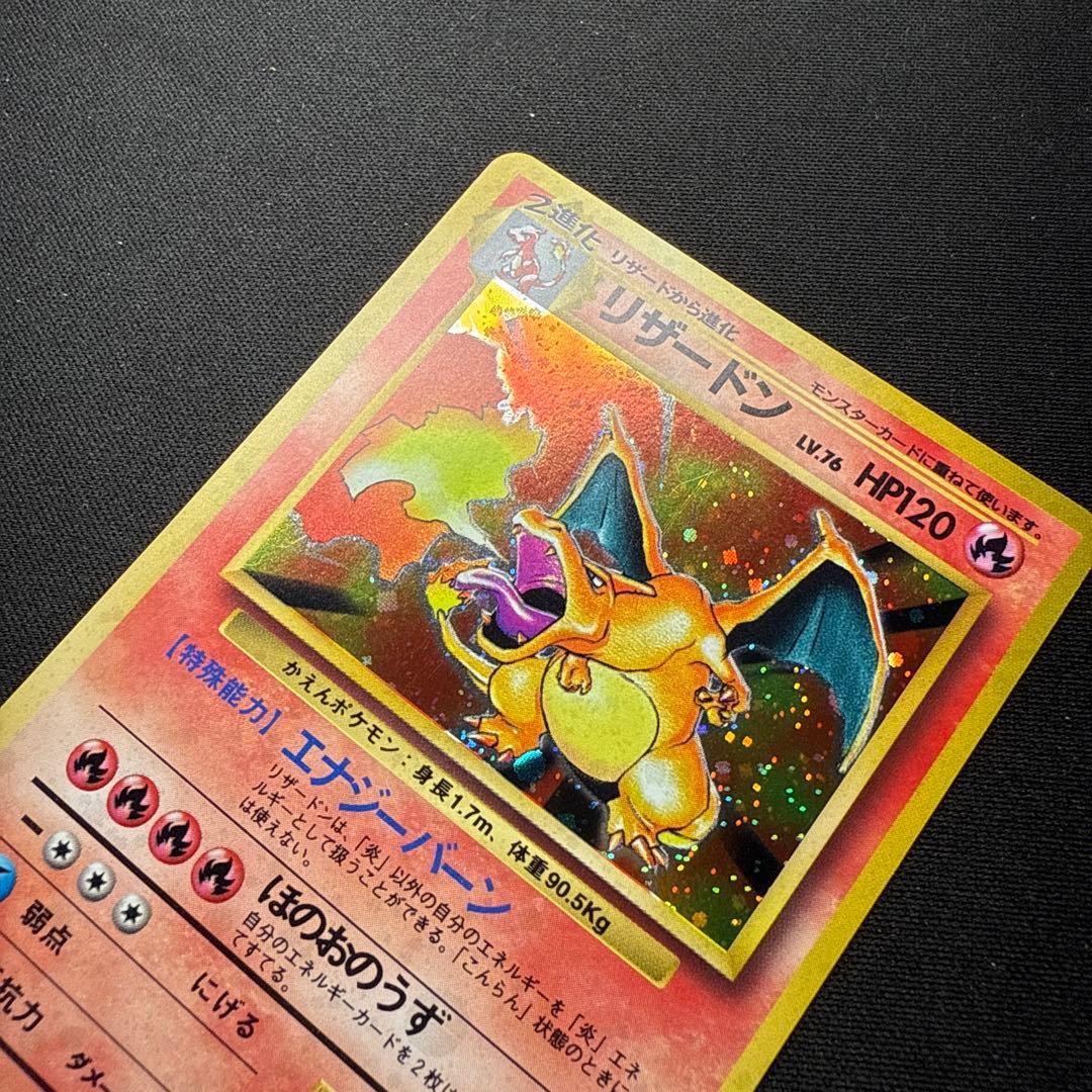 Pokemon Charizard R/★ — PMCG First Expansion Pack — Japanese
