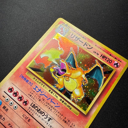 Pokemon Charizard R/★ — PMCG First Expansion Pack — Japanese