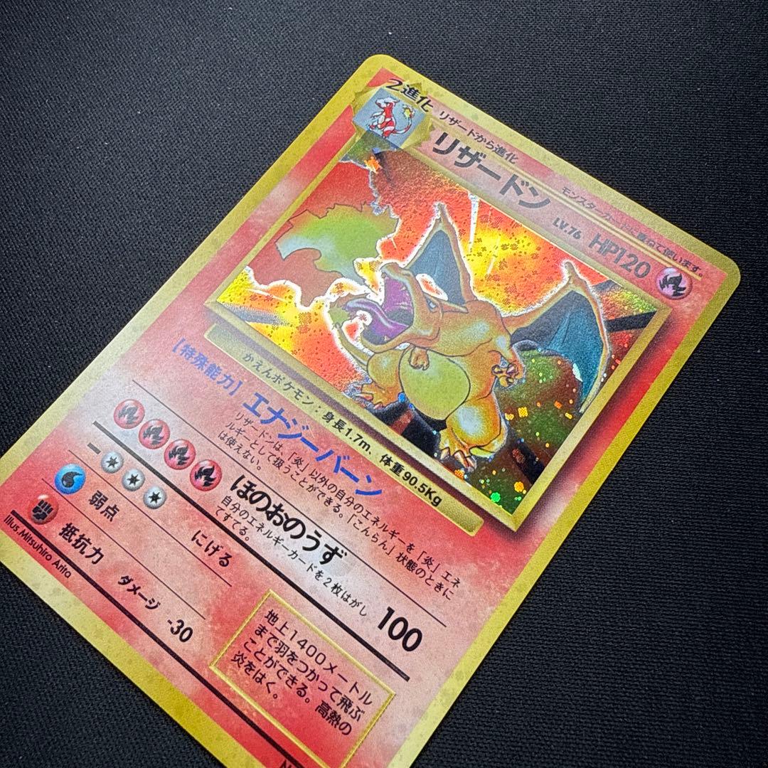 Pokemon Charizard R/★ — PMCG First Expansion Pack — Japanese