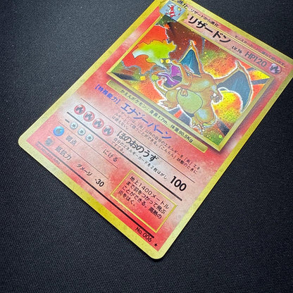 Pokemon Charizard R/★ — PMCG First Expansion Pack — Japanese