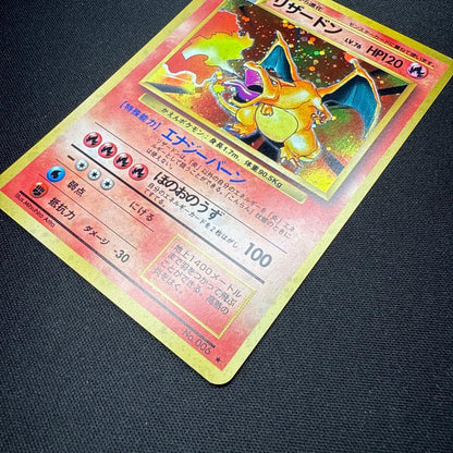 Pokemon Charizard R/★ — PMCG First Expansion Pack — Japanese