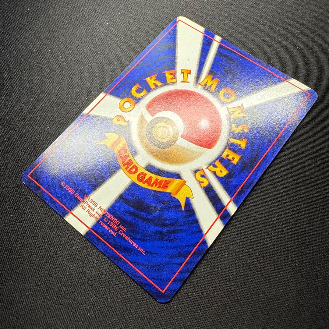 Pokemon Charizard R/★ — PMCG First Expansion Pack — Japanese