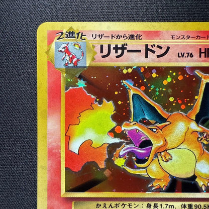 Pokemon Charizard R/★ — PMCG First Expansion Pack — Japanese