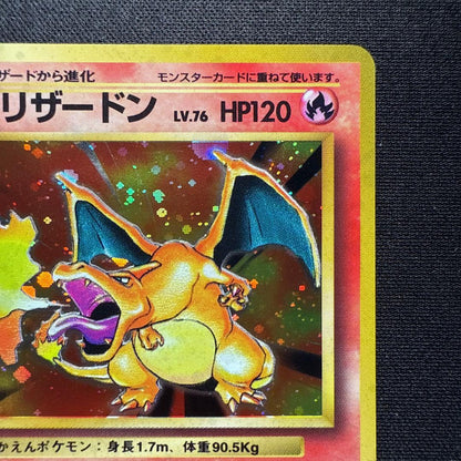 Pokemon Charizard R/★ — PMCG First Expansion Pack — Japanese