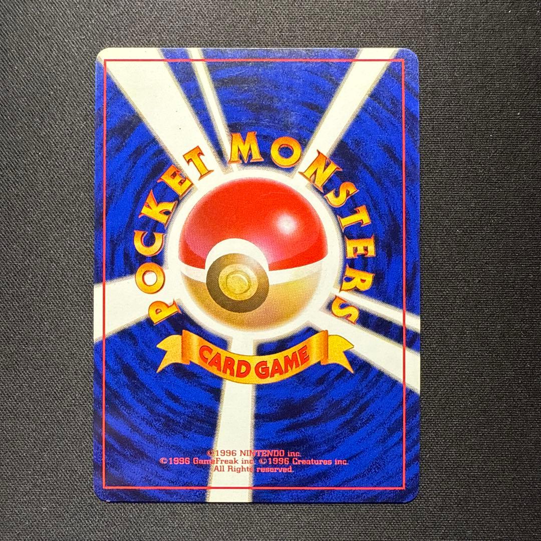 Pokemon Charizard R/★ — PMCG First Expansion Pack — Japanese