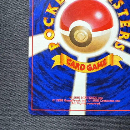 Pokemon Charizard R/★ — PMCG First Expansion Pack — Japanese