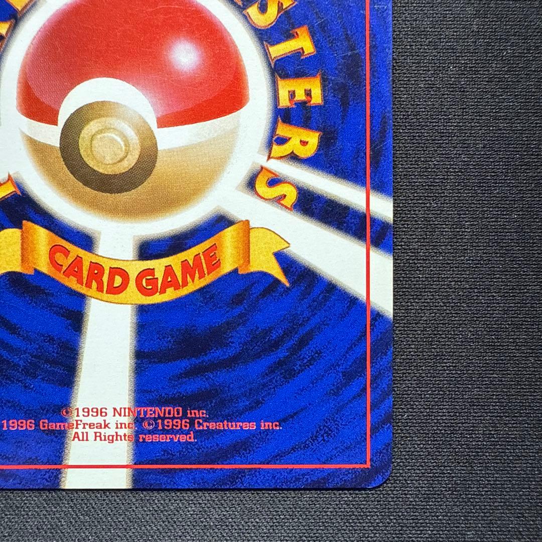 Pokemon Charizard R/★ — PMCG First Expansion Pack — Japanese