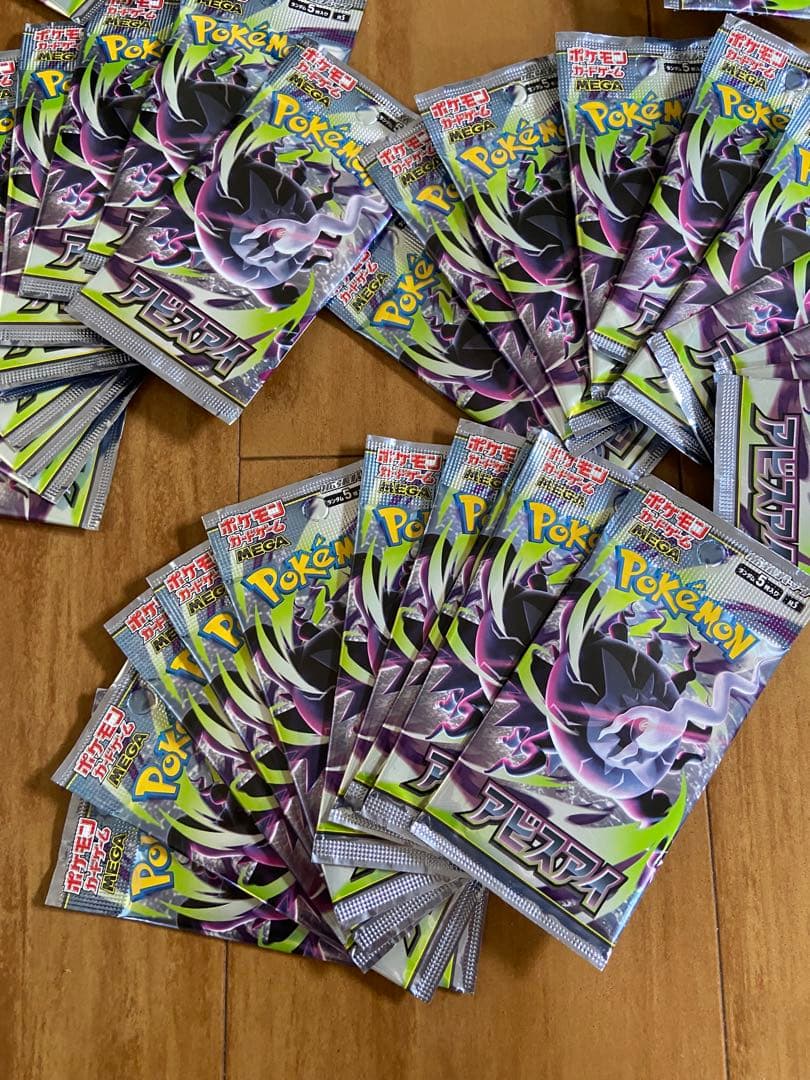 Pokemon Pokémon Card Game Abyss Eye Unopened 50 Packs Bulk Sale Pack — Japanese