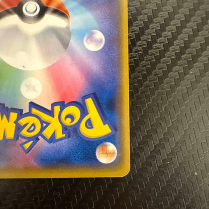 Pokemon Pikachu — S Series Promo Card 024/S-P — Japanese