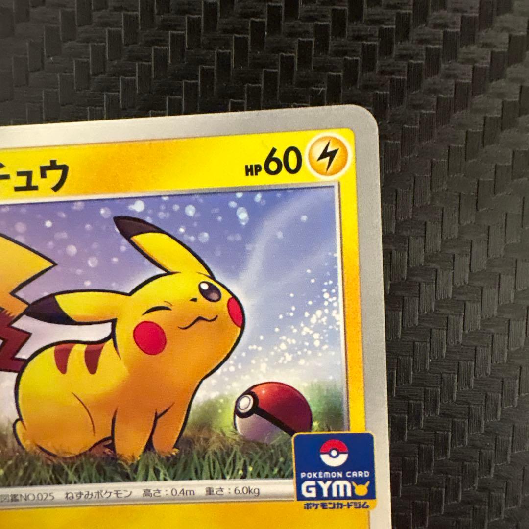 Pokemon Pikachu — S Series Promo Card 024/S-P — Japanese