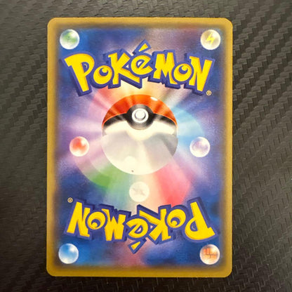 Pokemon Pikachu — S Series Promo Card 024/S-P — Japanese