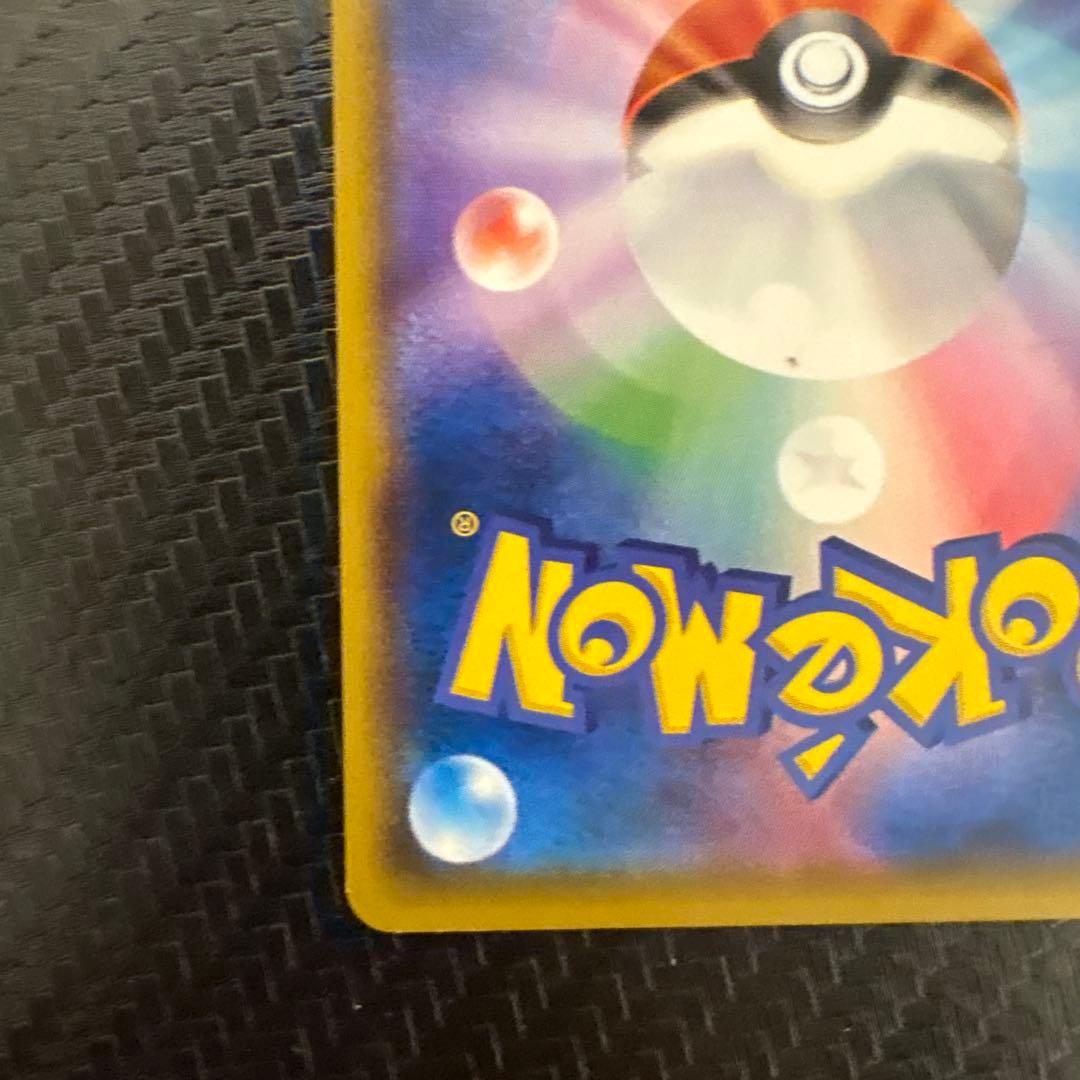 Pokemon Pikachu — S Series Promo Card 024/S-P — Japanese