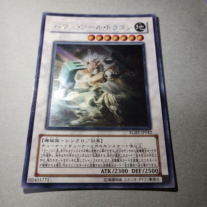 Yu-Gi-Oh Power Tool Dragon RGBT — RGBT-JP042 — Japanese