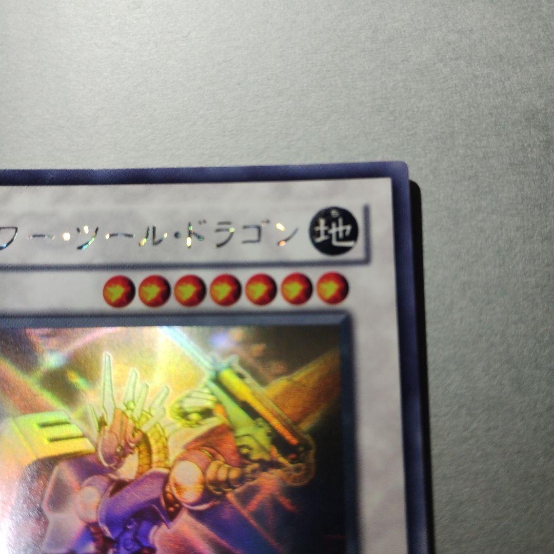 Yu-Gi-Oh Power Tool Dragon RGBT — RGBT-JP042 — Japanese