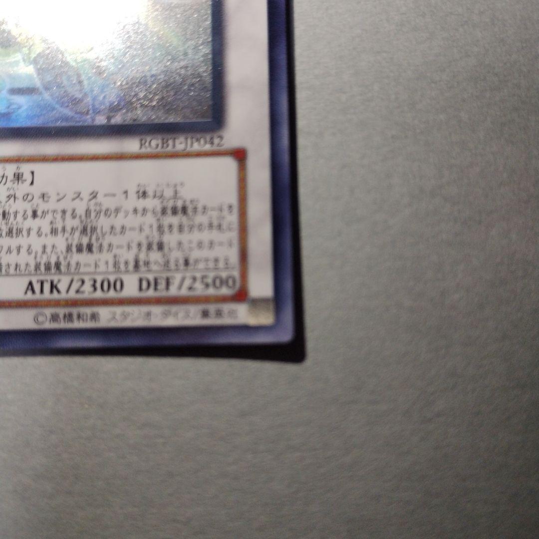 Yu-Gi-Oh Power Tool Dragon RGBT — RGBT-JP042 — Japanese