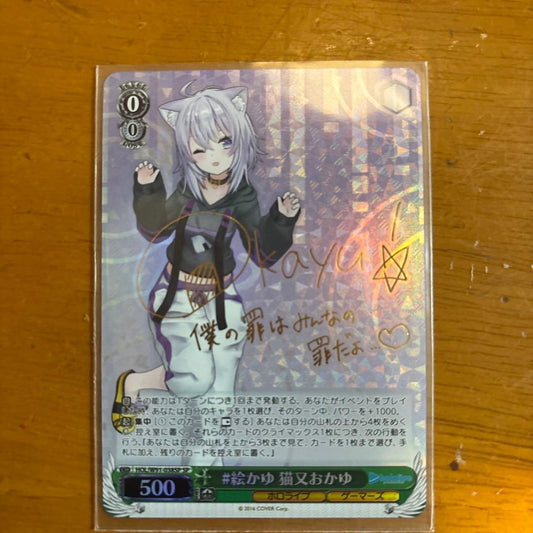 Vaischu Schwarz Hololive Nekomata Okayu SP with Bonus — Japanese