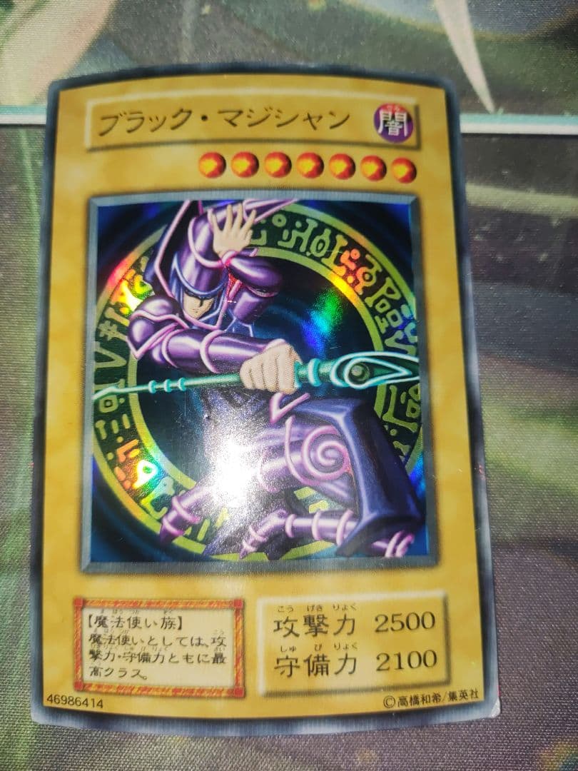 Yu-Gi-Oh Black Magician — Japanese