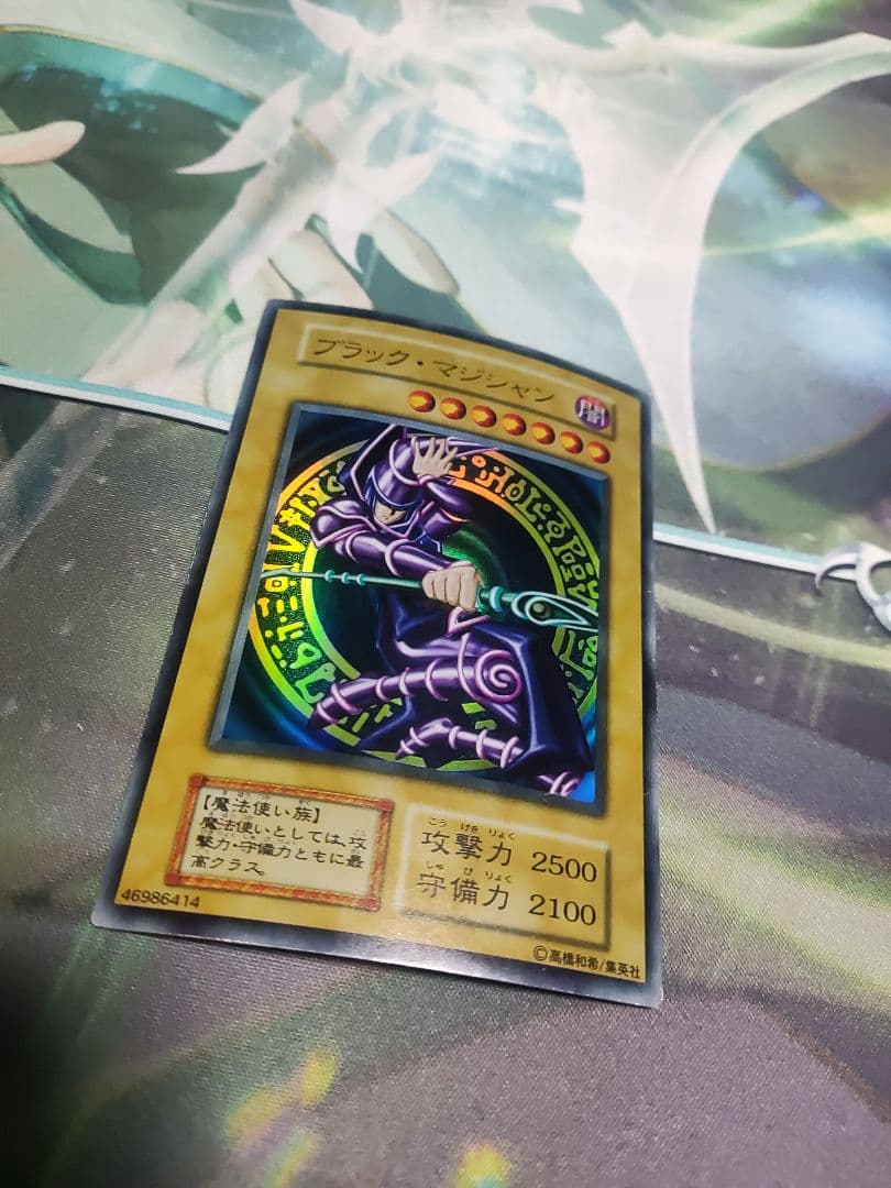 Yu-Gi-Oh Black Magician — Japanese