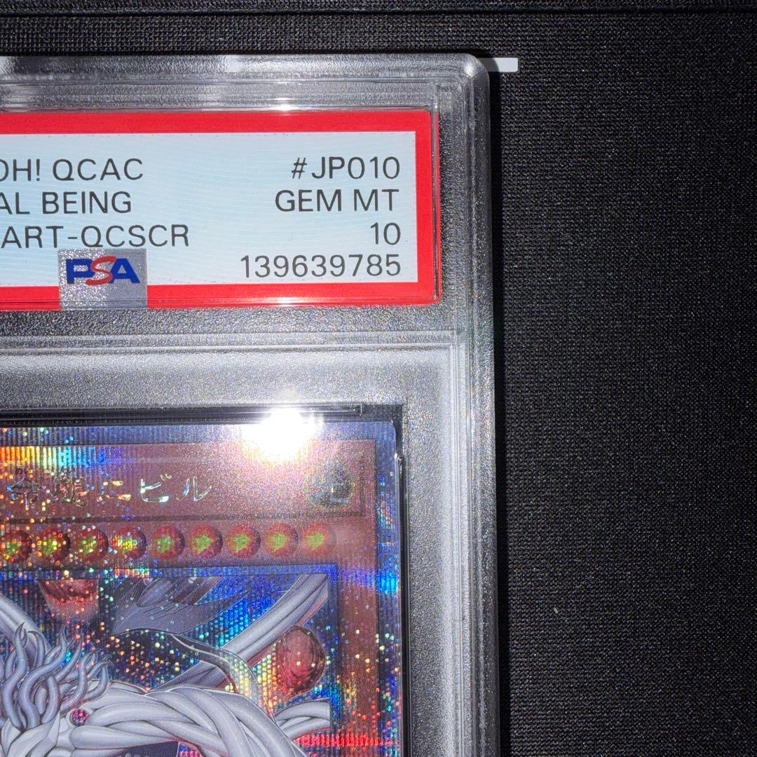 PSA 10 Yu-Gi-Oh Primitive Lifeform Nibiru QCAC — QCAC-JP010 — Japanese