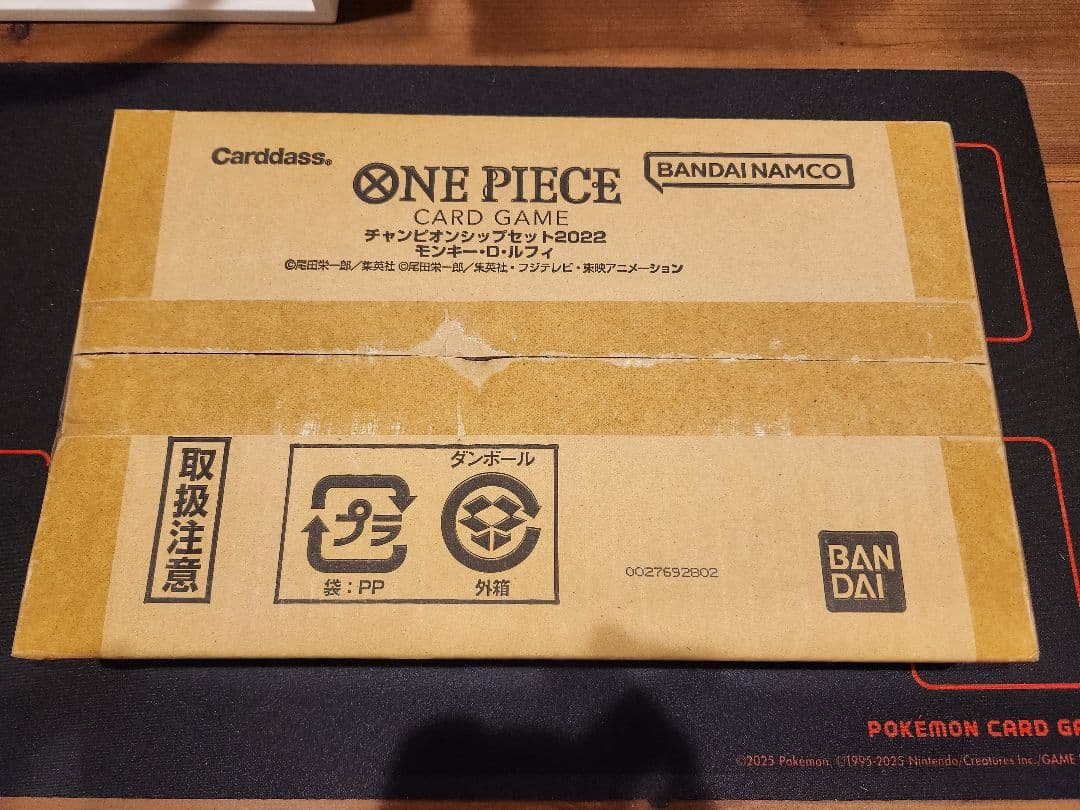 One Piece Luffy Box — Japanese
