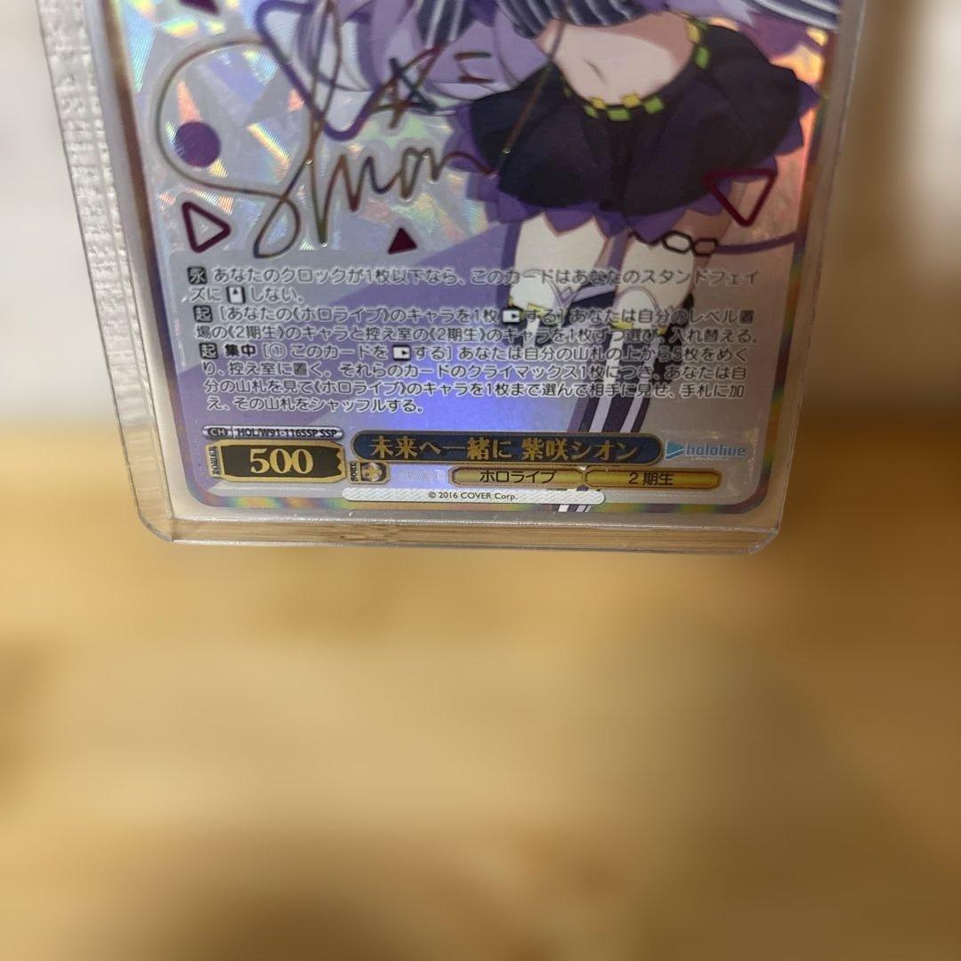 Weiss Schwarz hololive production Hololive Weiss Schwarz Shion Murasaki - Together into the Future — Japanese