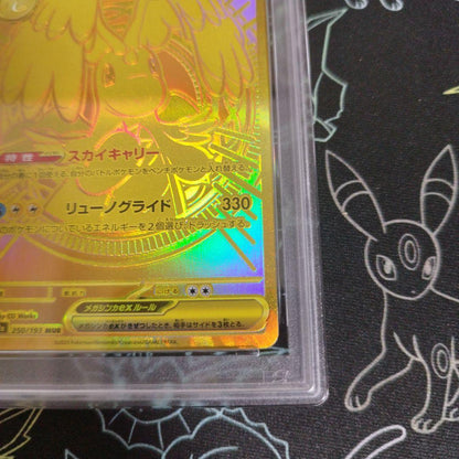 PSA 9 Pokemon Mega Dragonite ex MUR — M High Class Pack MEGA Dream ex — Japanese