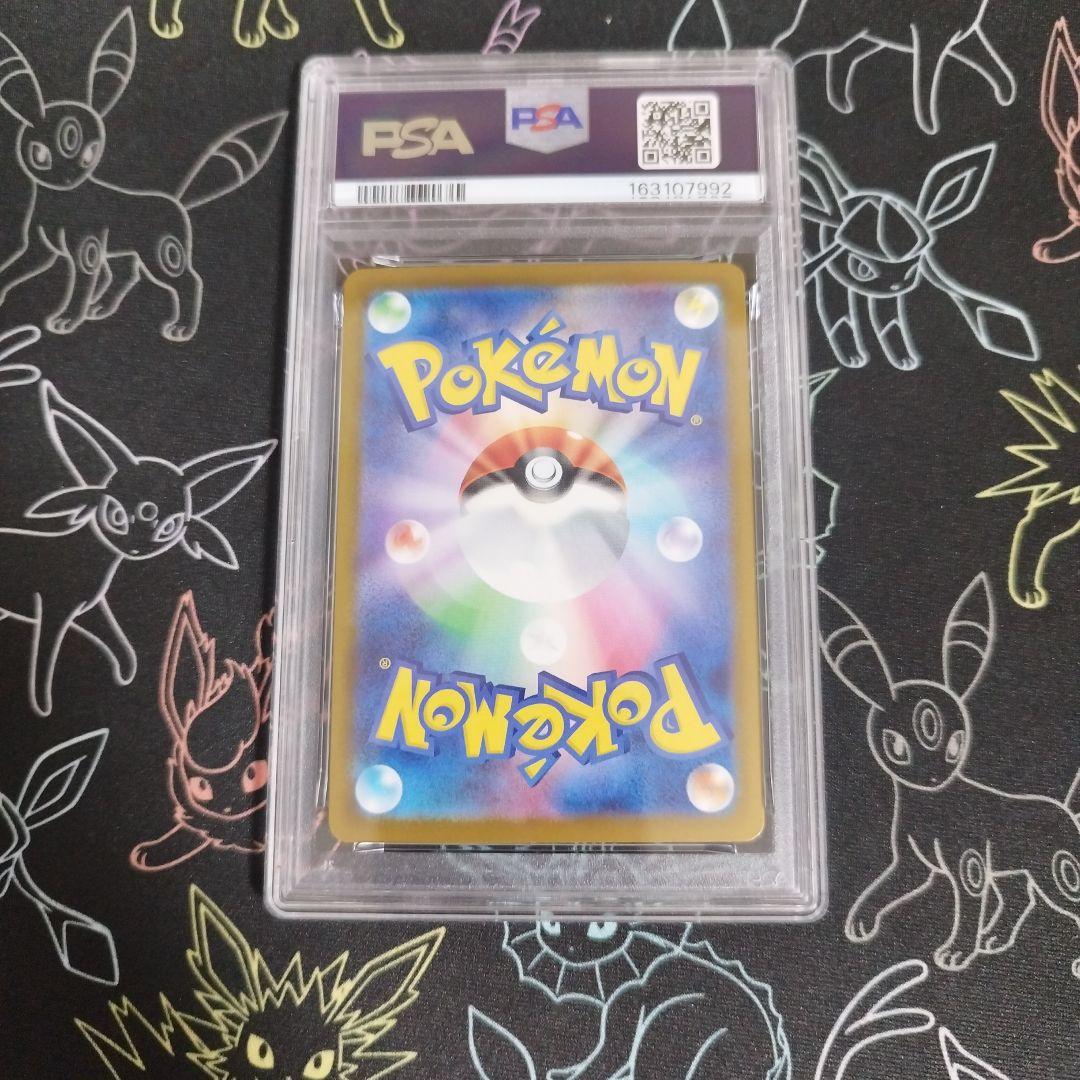 PSA 9 Pokemon Mega Dragonite ex MUR — M High Class Pack MEGA Dream ex — Japanese