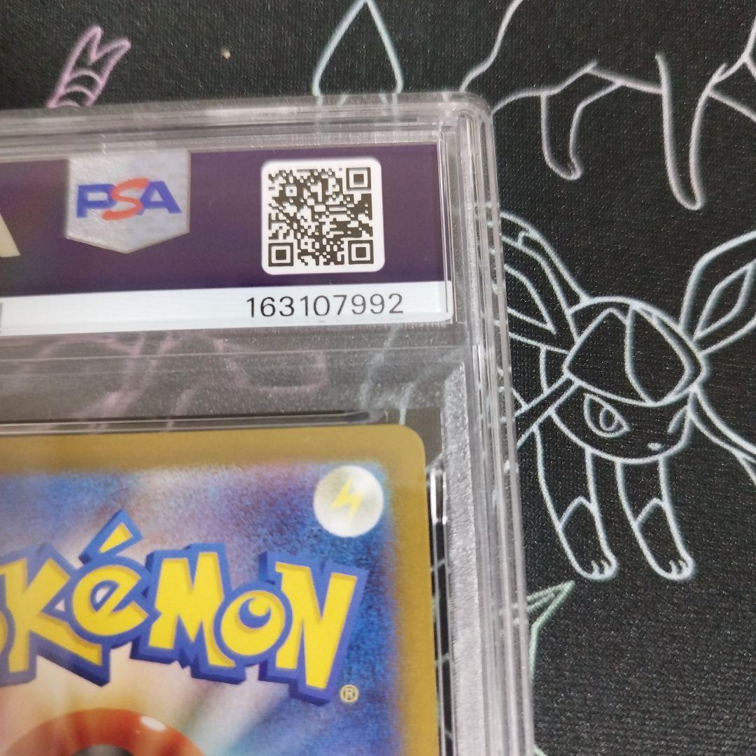 PSA 9 Pokemon Mega Dragonite ex MUR — M High Class Pack MEGA Dream ex — Japanese