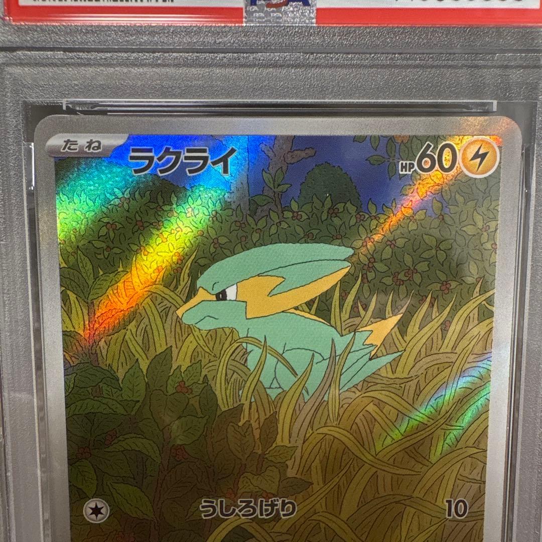 PSA 10 Pokemon Electrike — Japanese