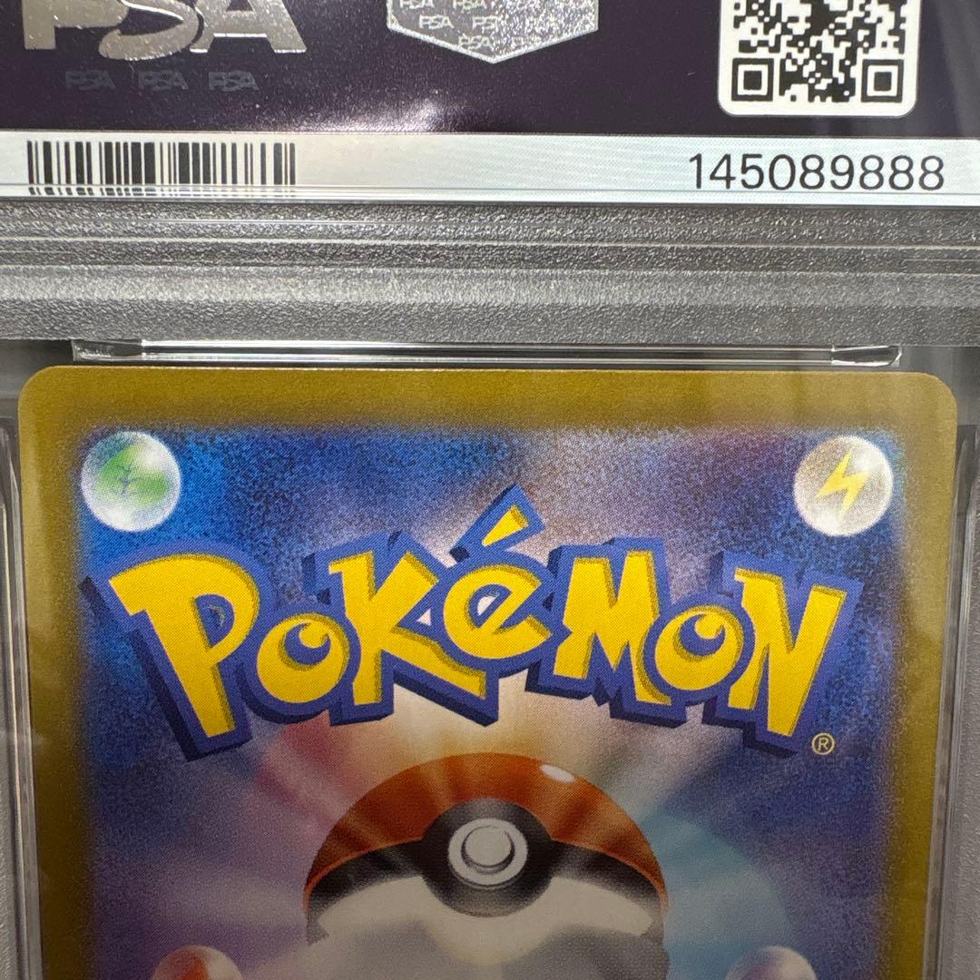 PSA 10 Pokemon Electrike — Japanese