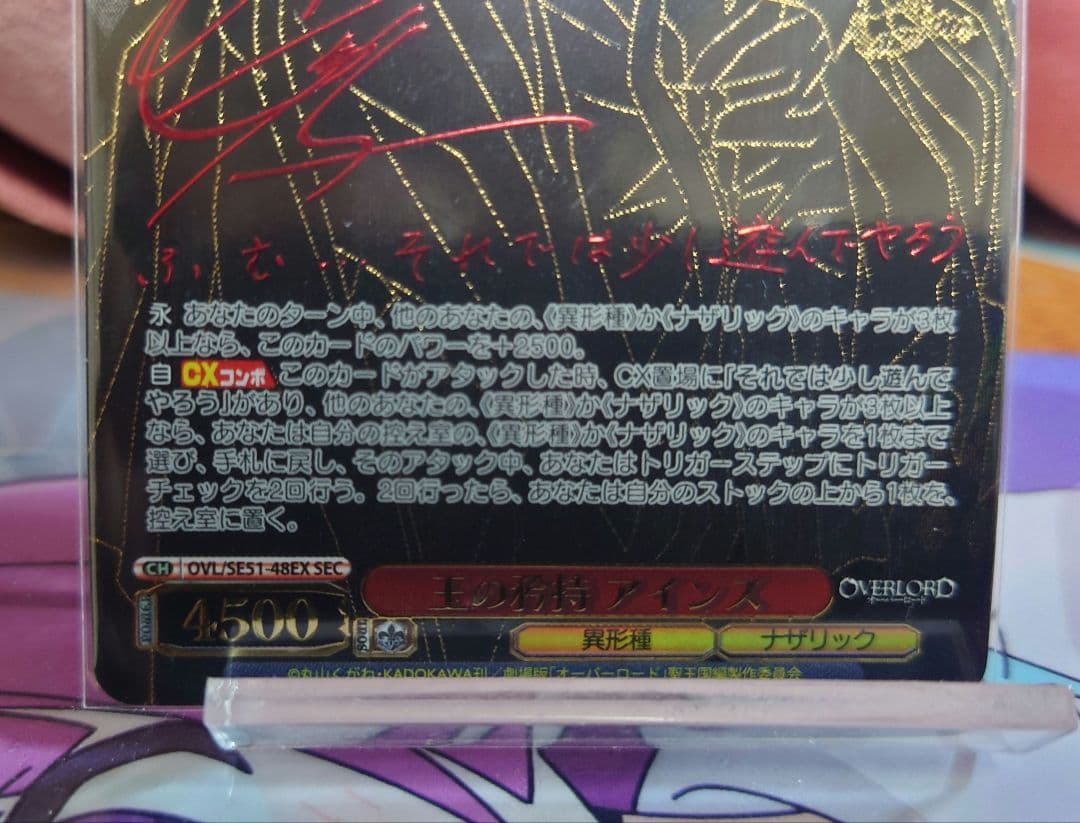 Weiss Schwarz The Pride of Kings Ainze Sign + Foil SECOVL/SE51-48EX — SE51-48 — Japanese